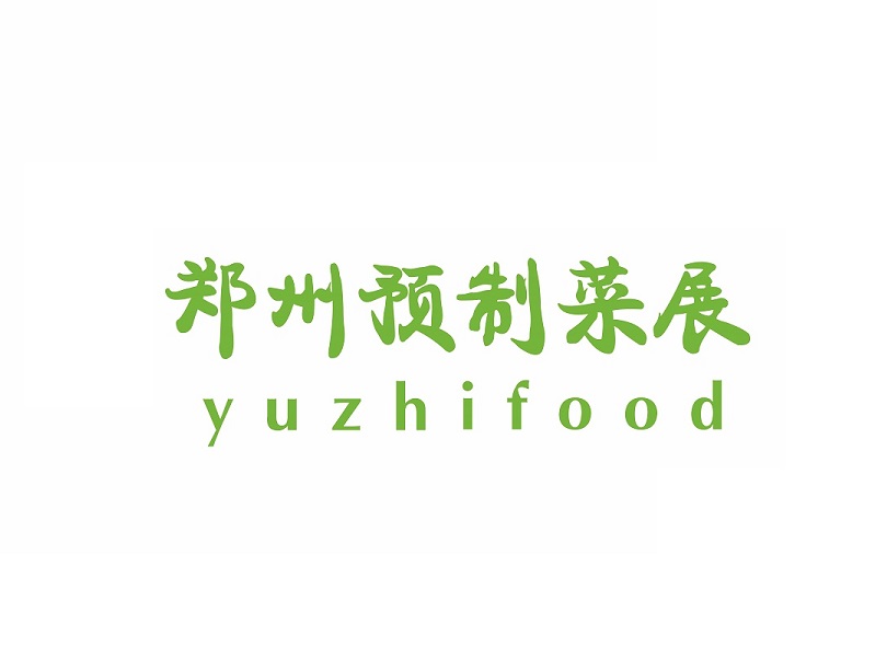 鄭州中原預制菜產(chǎn)業(yè)博覽會(huì )-食品展會(huì )介紹