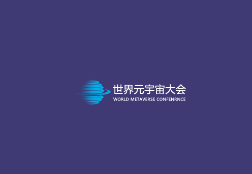世界元宇宙大會(huì )-互聯(lián)網(wǎng)展會(huì )介紹