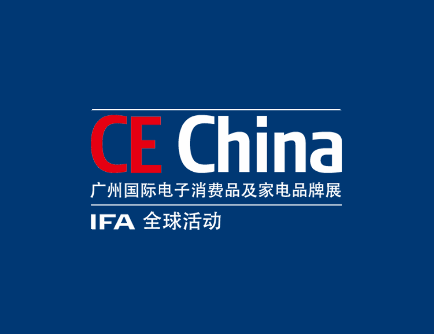 廣州國際家電及消費電子展覽會(huì )-消費電子展會(huì )介紹