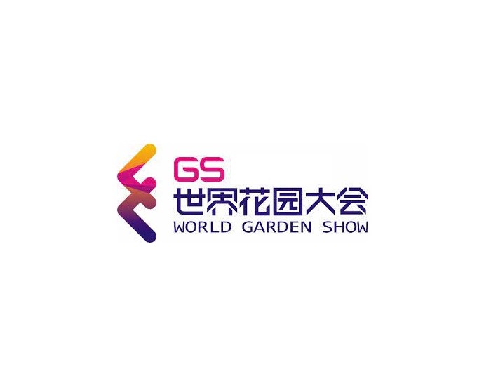 海寧世界花園大會(huì )-花卉園藝展會(huì )介紹