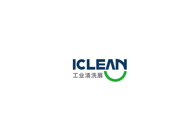 上海國際工業(yè)清洗展覽會(huì )-工業(yè)展會(huì )介紹