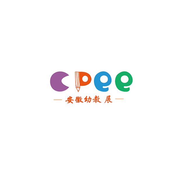 安徽合肥幼教用品暨幼兒園配套設施展覽會(huì )-教育裝備展會(huì )介紹