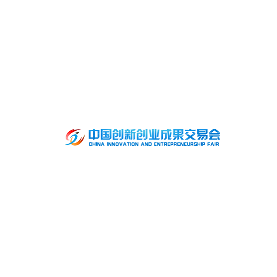中國（廣州）創(chuàng  )新創(chuàng  )業(yè)成果交易會(huì )-貿易展會(huì )介紹