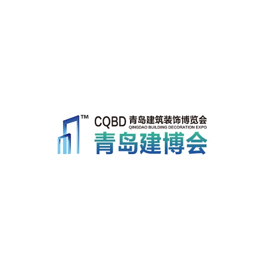 青島建筑裝飾展覽會(huì )-建筑展會(huì )介紹