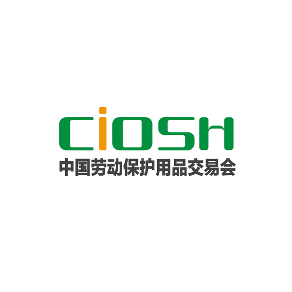 第105屆中國勞動(dòng)保護用品交易會(huì )-應急救援展會(huì )介紹