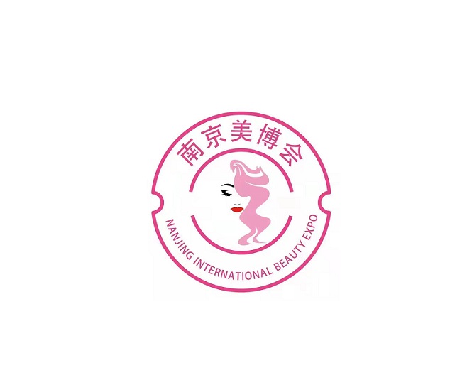 南京美容化妝品展-美容展會(huì )介紹