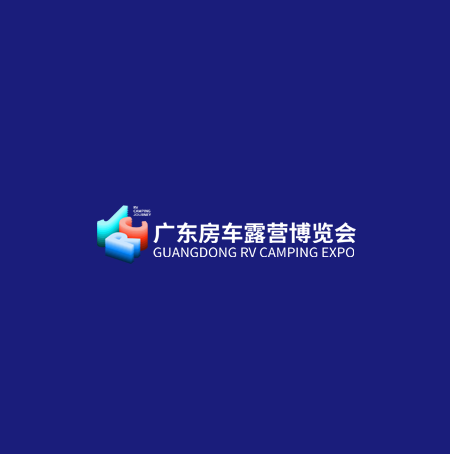 廣東東莞房車(chē)露營(yíng)展覽會(huì )-房車(chē)展會(huì )介紹