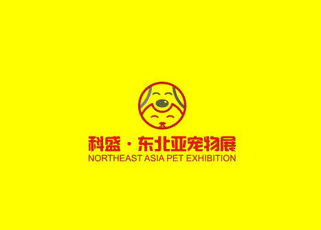 沈陽(yáng)寵物用品展覽會(huì )-寵物用品展會(huì )介紹