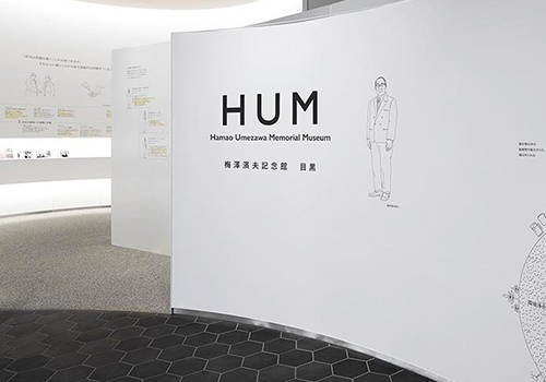 梅澤濱夫紀念館展廳設(shè)計欣賞